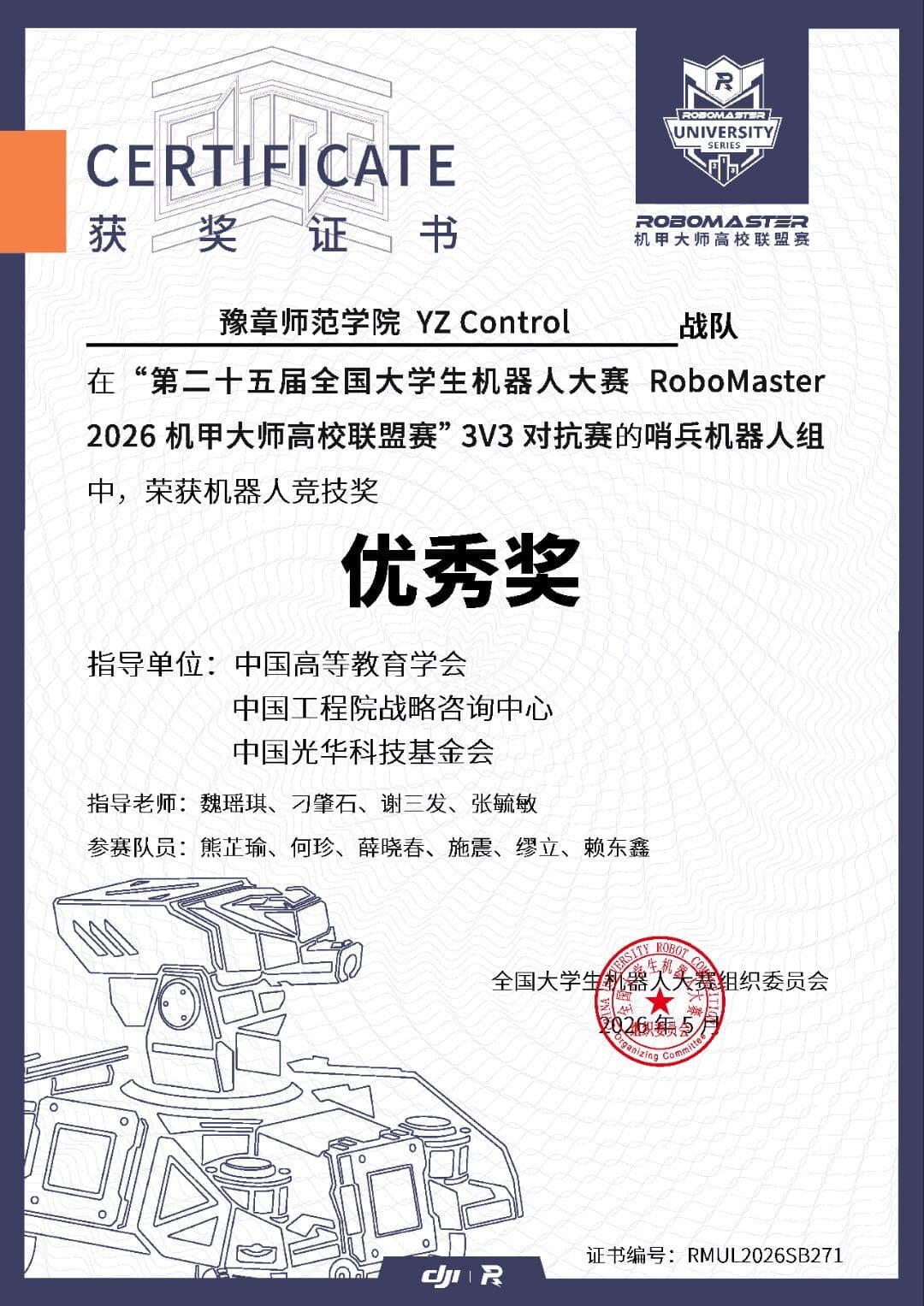 优秀奖 奖状