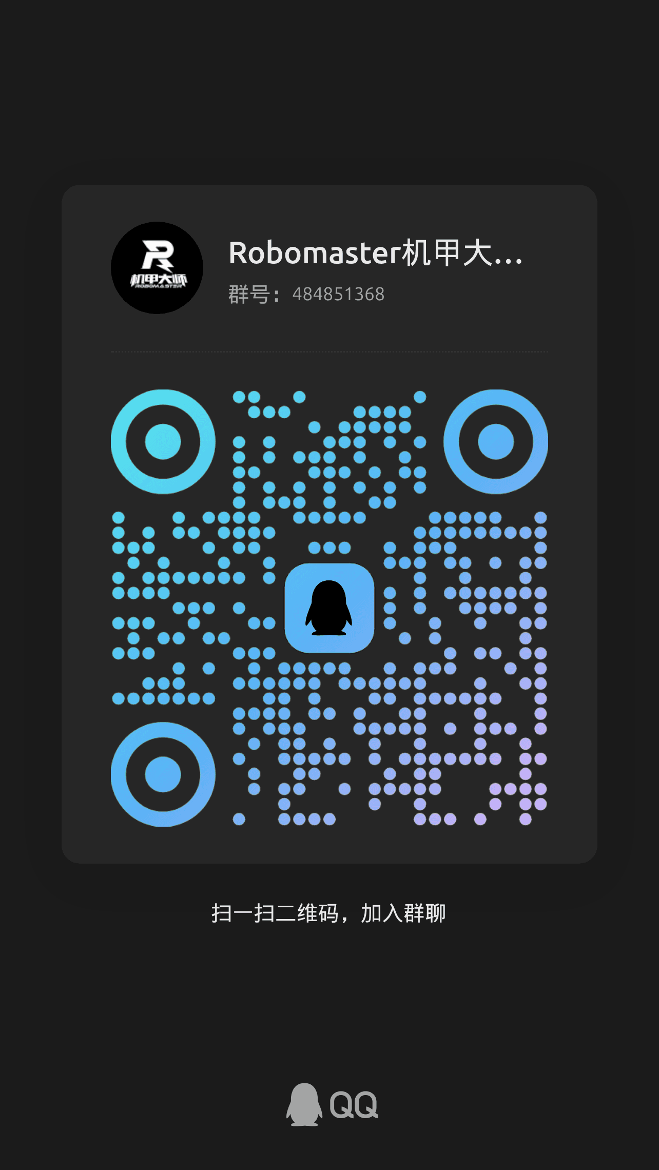 YZ Control QQ 群二维码